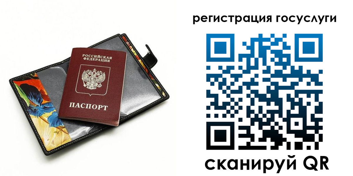 временная регистрация недорого в Сызрани