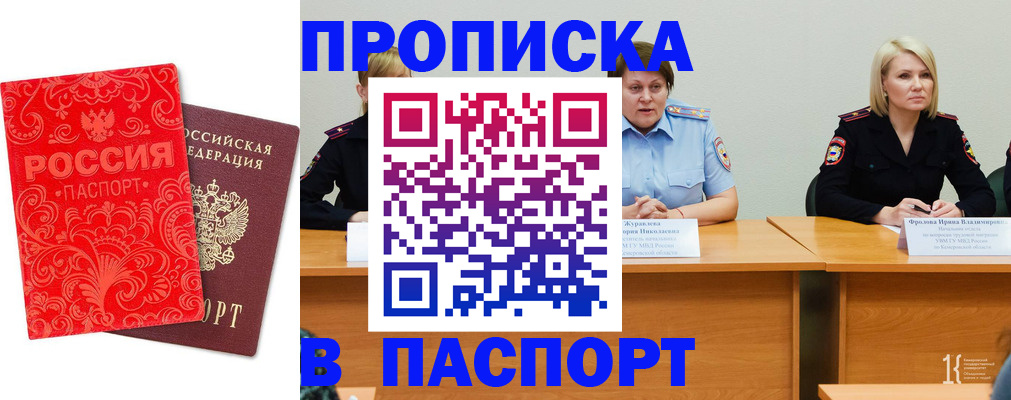 прописка ребенка в Сызрани