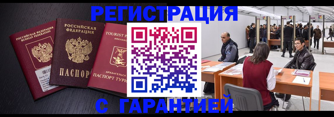 временная регистрация 2025 в Сызрани