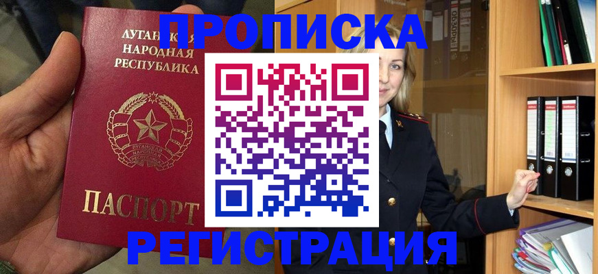 временная регистрация купить в Сызрани