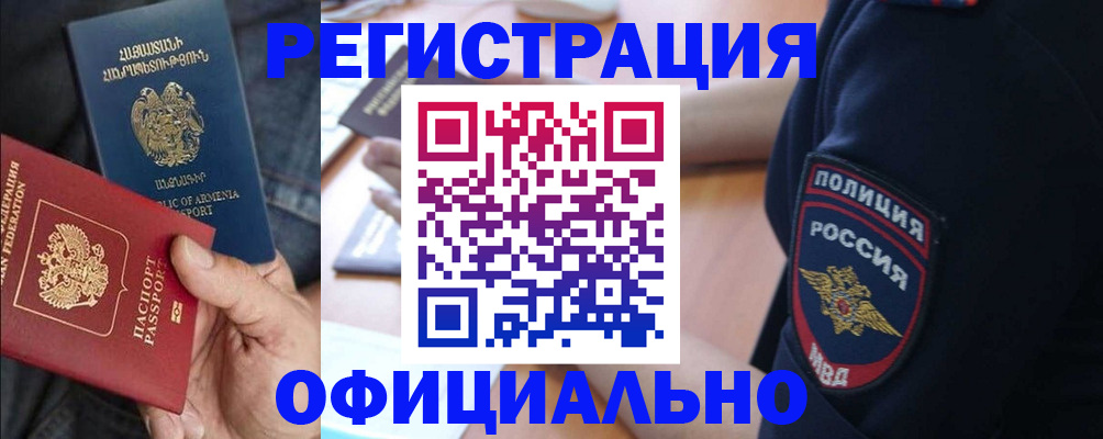 временная регистрация в Сызрани