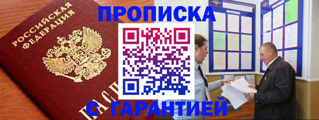 временная регистрация в квартире в Сызрани