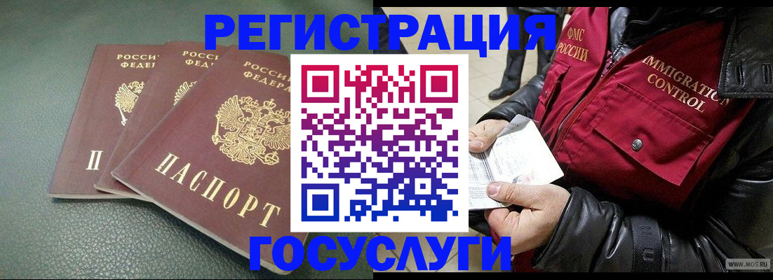 прописка иностранных граждан в Сызрани